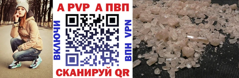 где продают   Чайковский  A PVP кристаллы 