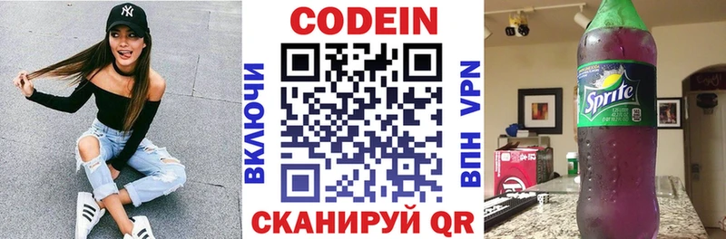 Кодеин напиток Lean (лин)  дарнет шоп  Чайковский 