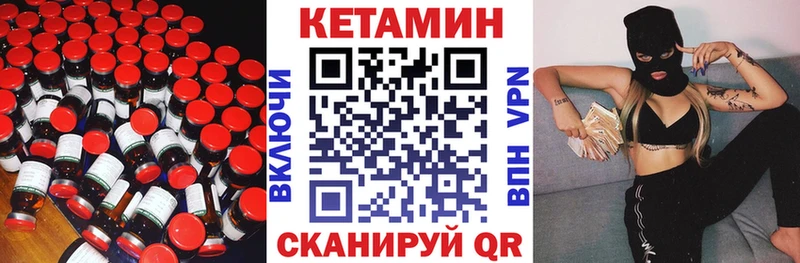 Кетамин ketamine  Чайковский 