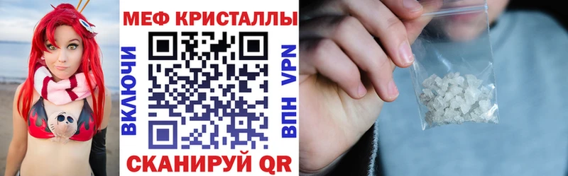 Меф мука Чайковский