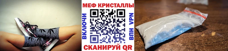 Меф кристаллы  Чайковский 