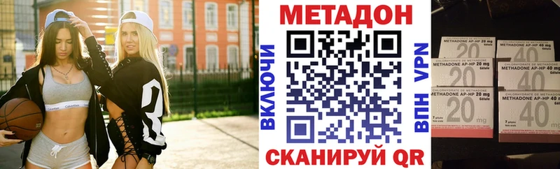 Метадон мёд Чайковский